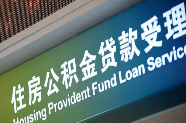 中介拿了我3万块公积金（买房子中介给办的公积金）